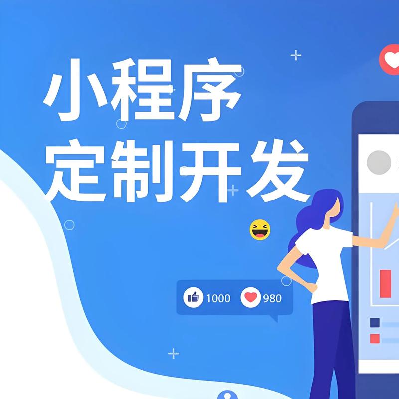 站街小程序开发