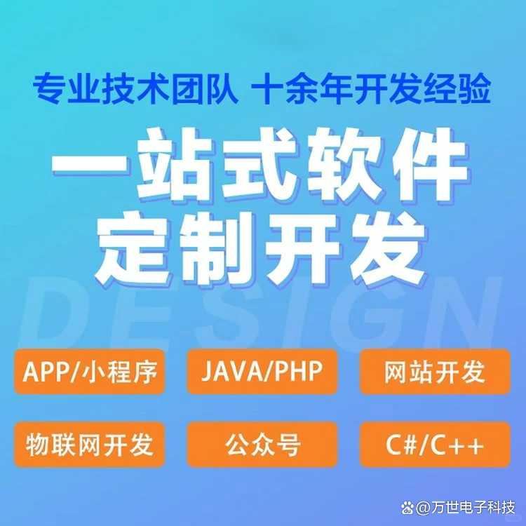 站街软件开发